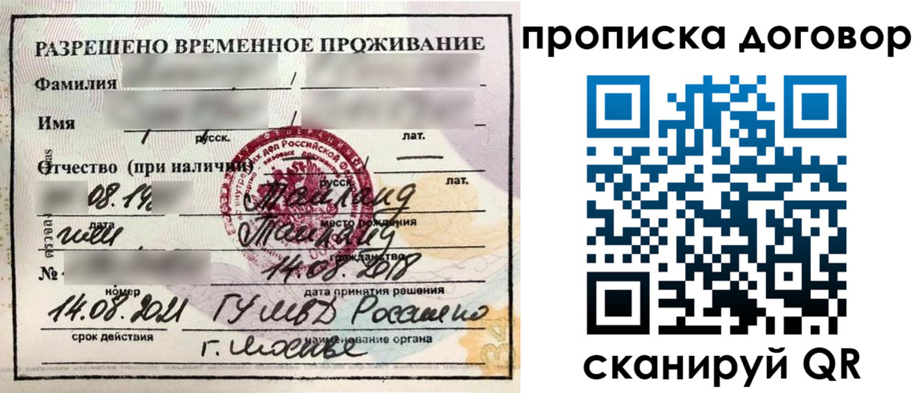 прописка для военкомата в Нерюнгри