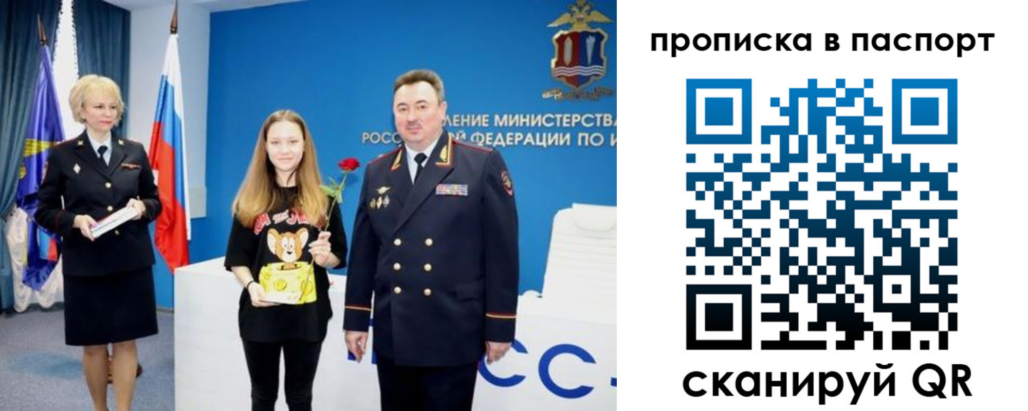 временная регистрация законно в Нерюнгри
