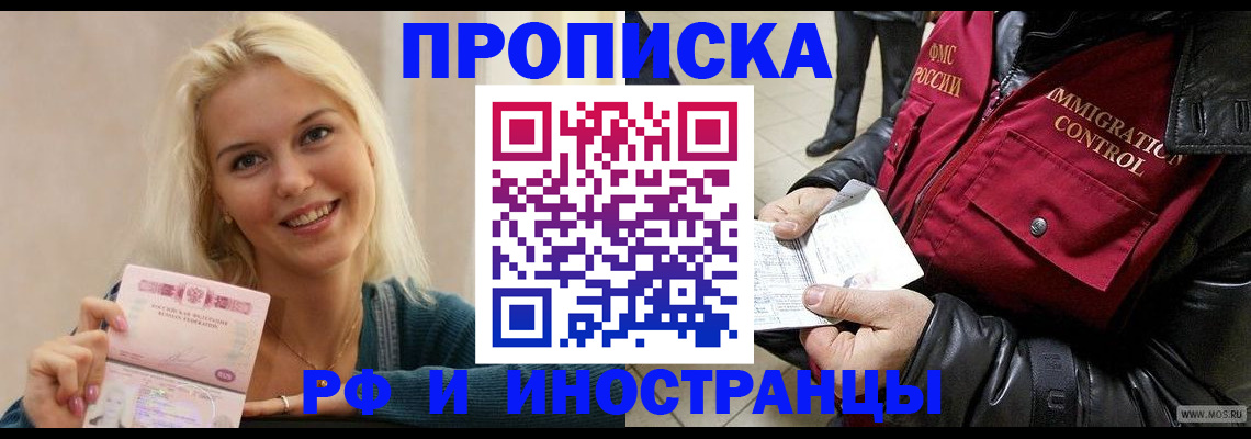 прописка для военкомата в Нерюнгри