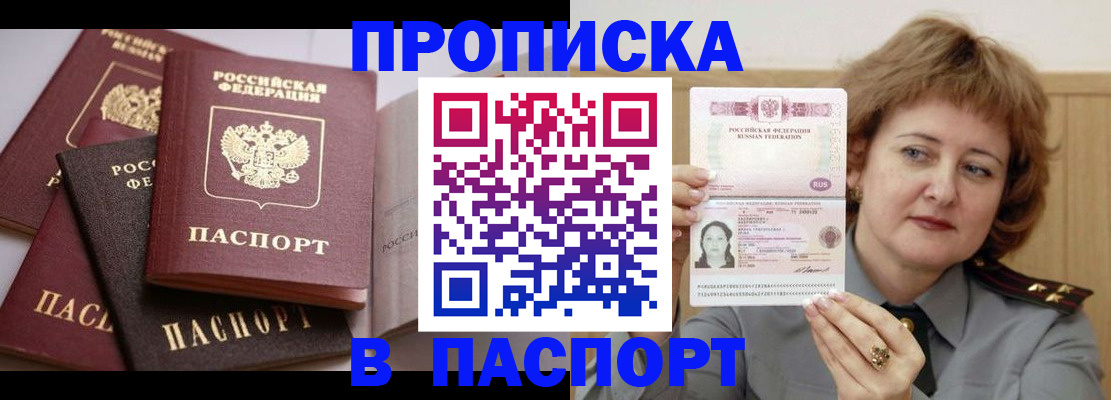 временная регистрация законно в Нерюнгри