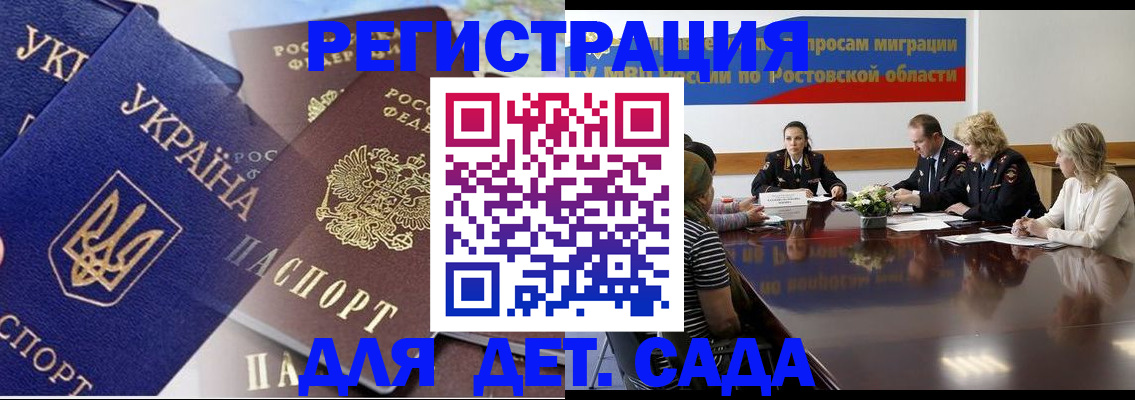 прописка штамп в Нерюнгри