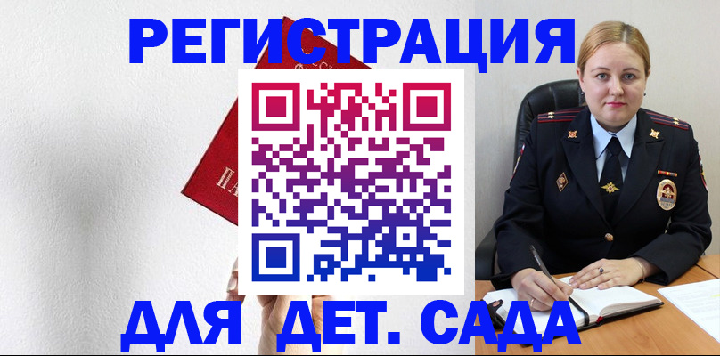 прописка иностранных граждан в Нерюнгри